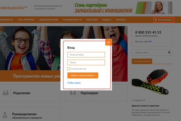 Кракен орг