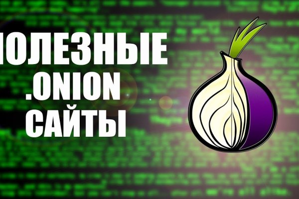 Кракен онион тор
