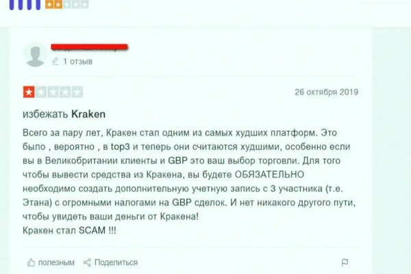 Почему в кракене пользователь не найден