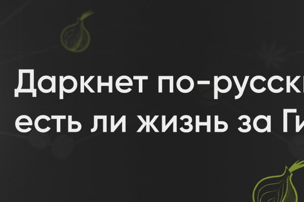 Пользователь не найден кракен что делать