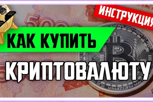 Ссылка на кракен онион