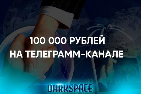 Kraken даркнет рынок