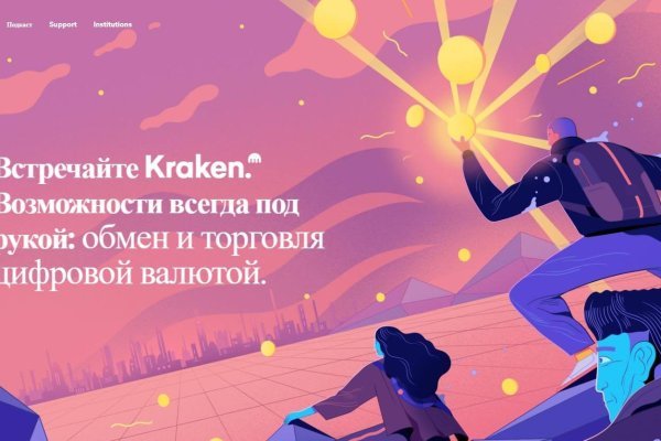 Ссылка на кракен тор kraken2 4aa337