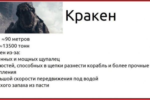 Kraken 2 зеркало